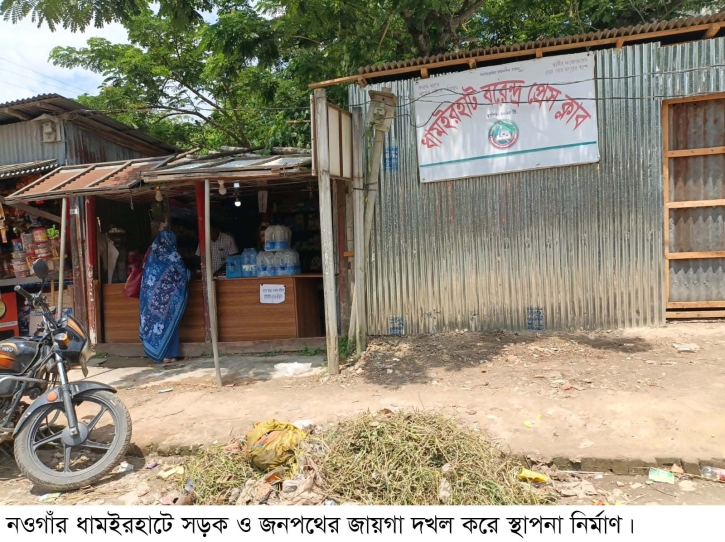 সরকারি জমি দখল করে প্রেসক্লাব নির্মাণের অভিযোগ